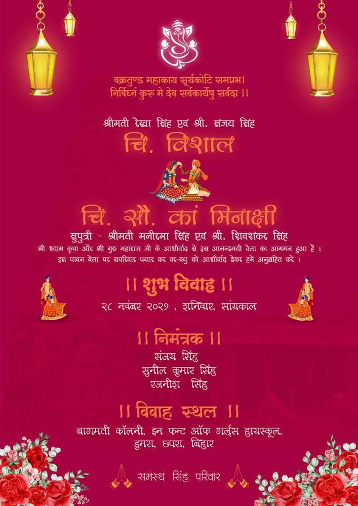Wedding Invitation Card - Indian Wedding Card Design