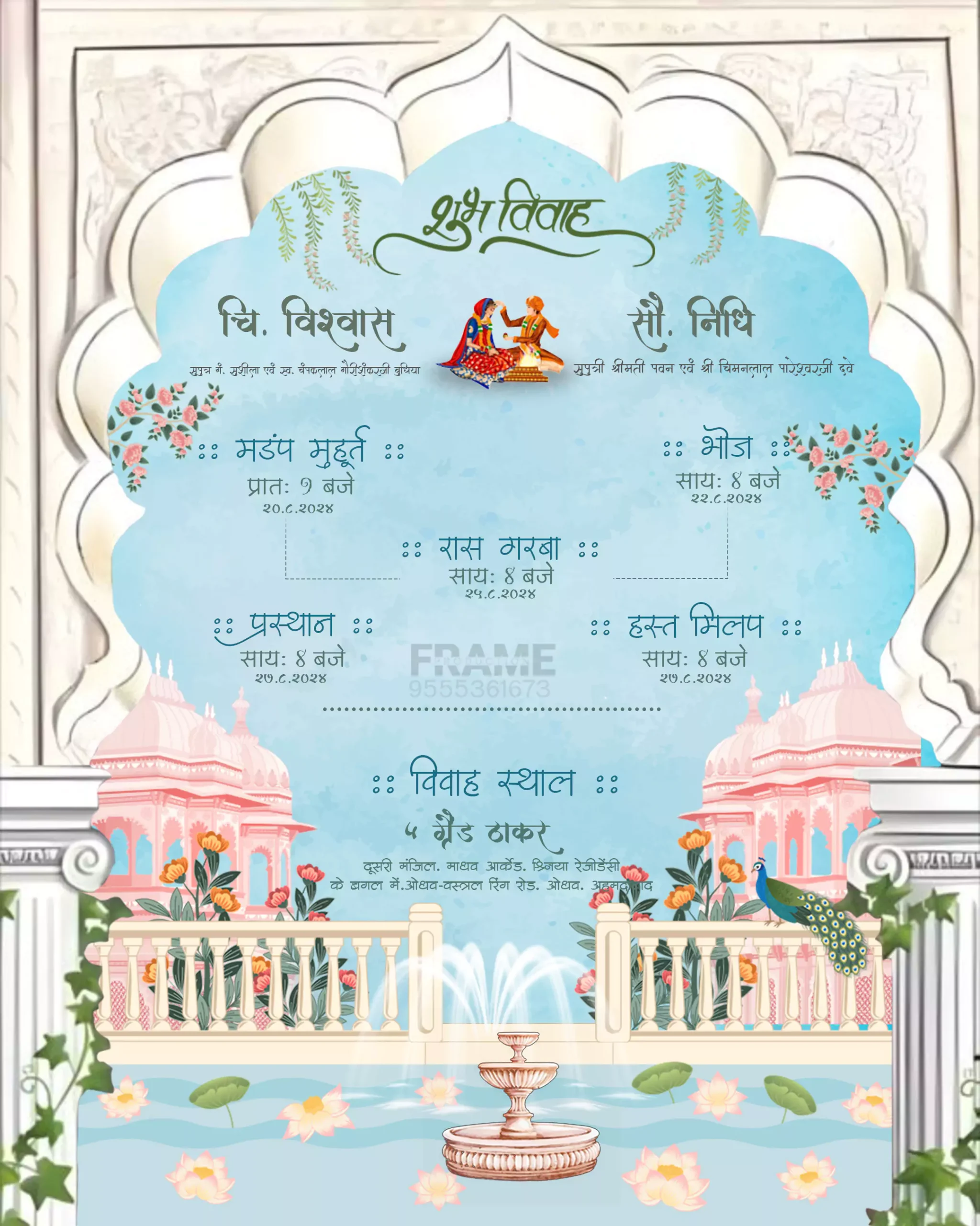 Indian Hindu Wedding Invitation Card Print